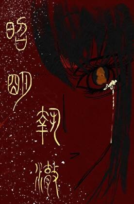 欸,我难道不是储君吗?