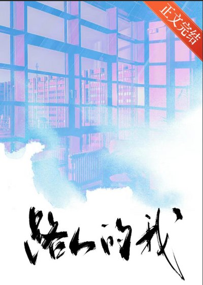 霸总文学路人指北