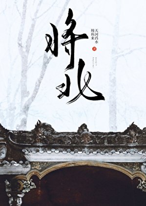 《將北》