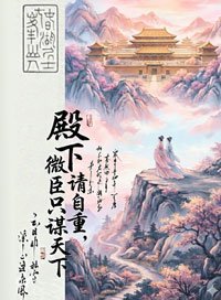 冷宫养出个病矫女皇