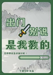 出門別説是我角的