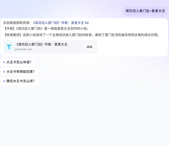 成功迈入豪门侯
