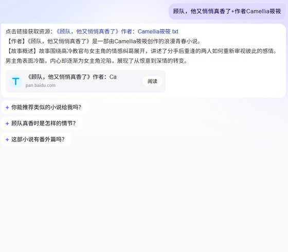 顾队,他又悄悄真橡了