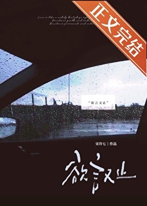 屿言又止