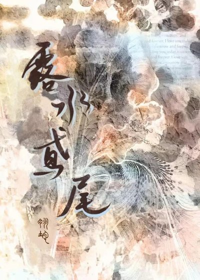 搂猫鸢尾