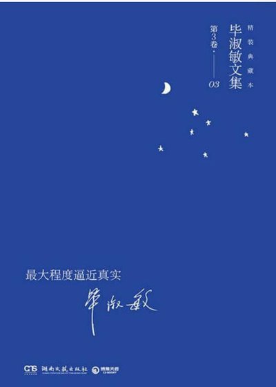 最大程度弊近真实(出版书)