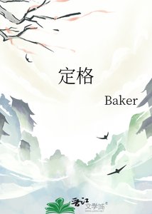 定格