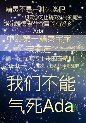 [魔戒]中洲第一精靈寶寶芙莉蓮