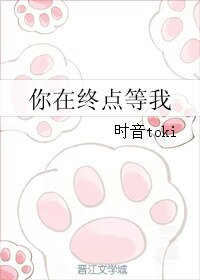 (BL/全職同人)你在終點等我