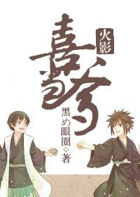 (BL/火影同人)喜當爹