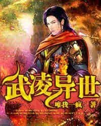 武令异世