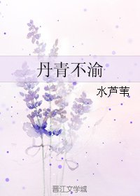 （BL/琅琊榜同人）丹青不渝