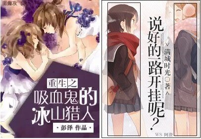 重生之矽血鬼的冰山獵人/說好的一路開掛呢?