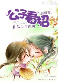 (BG/综影视同人)公子看招!