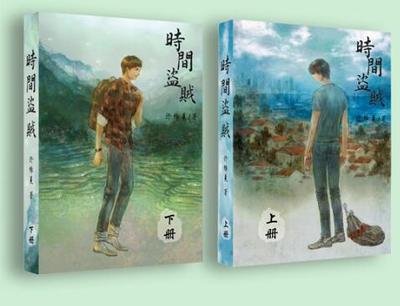 (BL/盗墓笔记同人)〖瓶泻〗时间盗贼