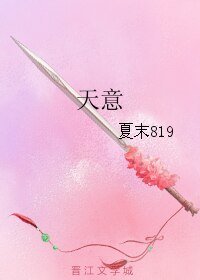 (BL/综影视同人)天意