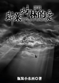 (BG/HP同人)斯莱特林的爱