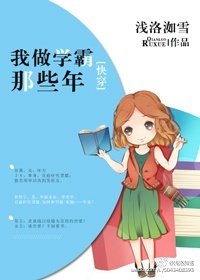我做學霸那些年[快穿]