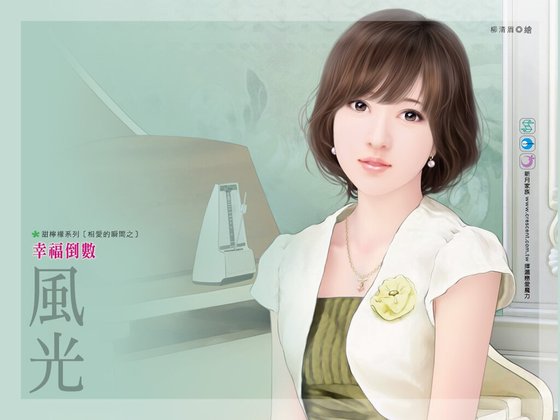 幸福倒数(相爱的瞬间之一)