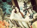 棋子 棄子