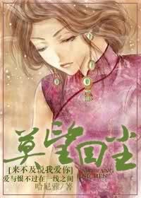 (来不及说我隘你同人)莫忘回尘