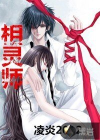 相灵师