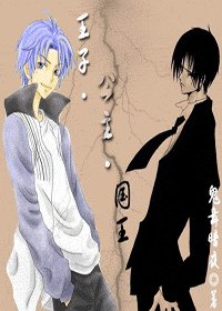 (综漫同人)王子·公主·国王(父女系列)
