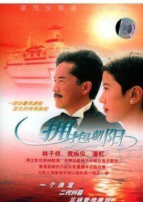 拥粹朝阳