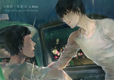 (盗墓笔记同人)吴邪,见客!(出书版)