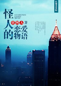 (BG/巴黎圣母院同人)怪人的恋爱物语