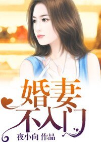 婚妻不入門/傲矫總裁無下限:強寵99次