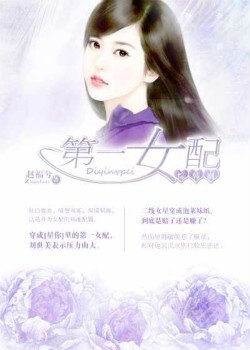 (BG/綜同人)第一女配