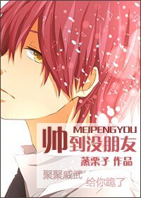 (BG/黑篮同人)帅到没朋友