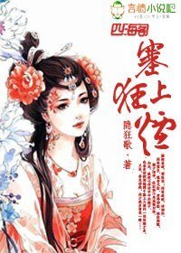塞上狂烟