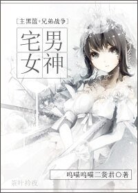 （BG/綜漫同人）[主黑籃+兄弟戰爭]宅男女神