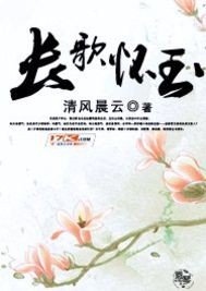 裳歌怀玉
