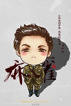 (BL/麻雀同人)糖堆的孩子是谁的