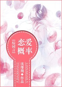 (BG/综漫同人)恋爱概率