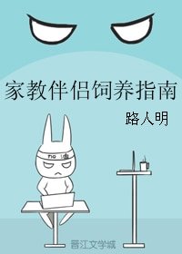 (BL/家庭教师同人)家教伴侣饲养指南