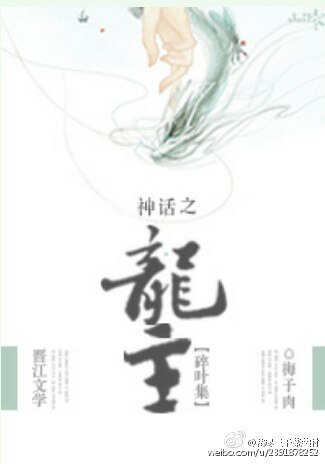 (BG/历史剧同人)神话之龙主篇