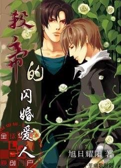 杀帝的闪婚爱人(外篇)