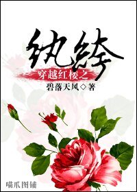 《(BL/紅樓同人)穿越紅樓之紈絝》