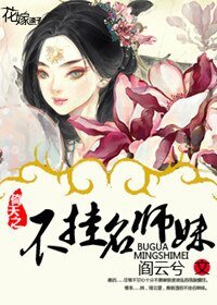 (BG/倚天同人)倚天之不挂名师妹