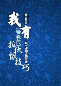 (BL/綜+劍三同人)我有特殊的拉仇恨技巧