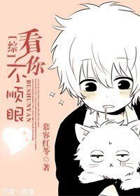 (BG/综影视同人)看你不顺眼