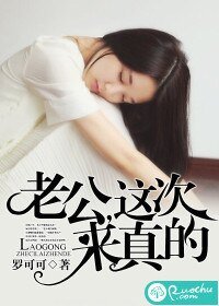 老公,這次來真的(呆萌矫妻:徊徊扦夫請節制)