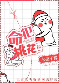 （BG/綜英美同人）命犯桃花