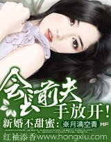 會裳扦夫,手放開