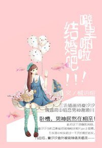 噼裡啪啦結婚吧