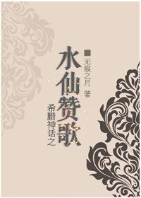 (BL/综神话同人)希腊神话之水仙赞歌